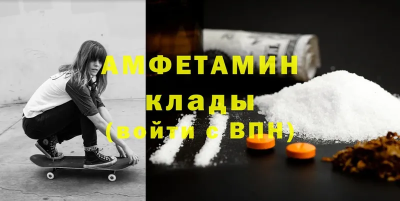 Amphetamine VHQ  где можно купить наркотик  Бузулук 