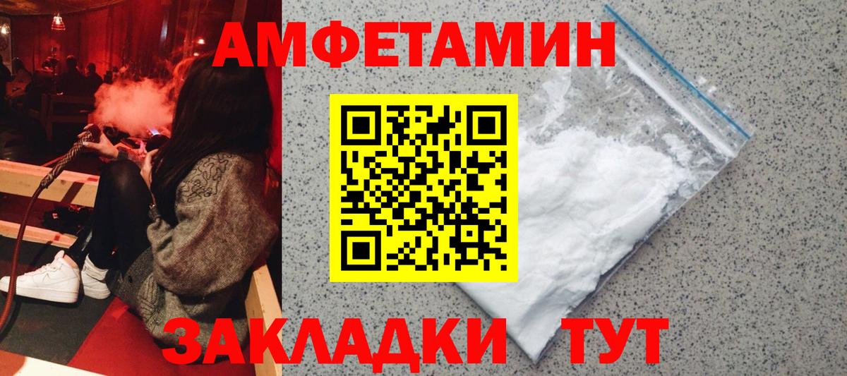 Amphetamine  Бузулук  Амфетамин 97% 