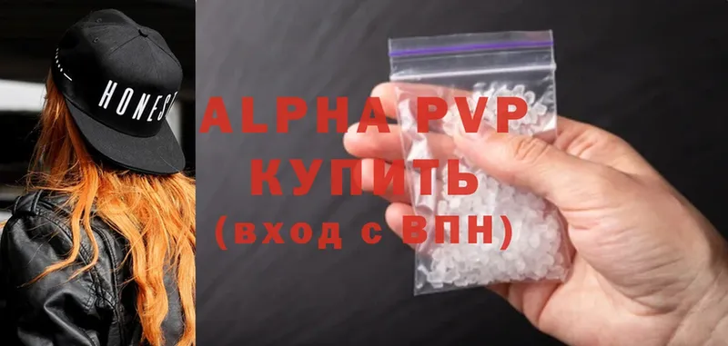 дарнет шоп  Бузулук  APVP Crystall 