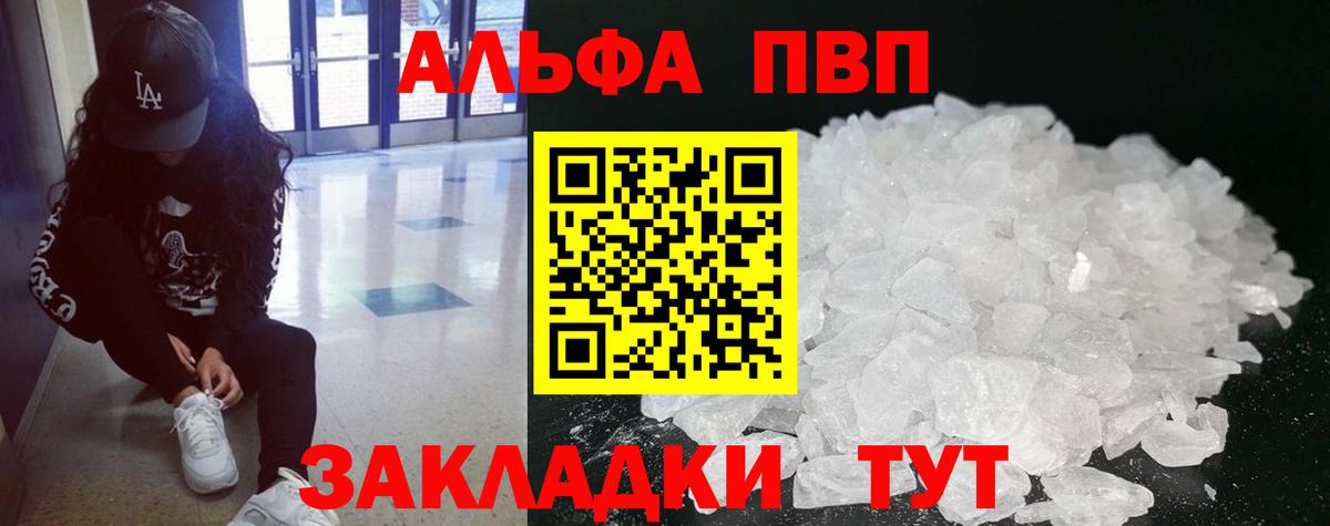Alfa_PVP мука Бузулук