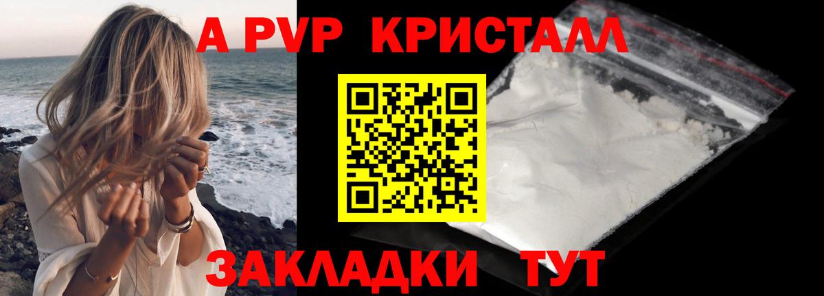 A-PVP СК КРИС  Вход с VPN  Бузулук  Alfa_PVP  Alpha PVP VHQ  Alpha-PVP СК КРИС 