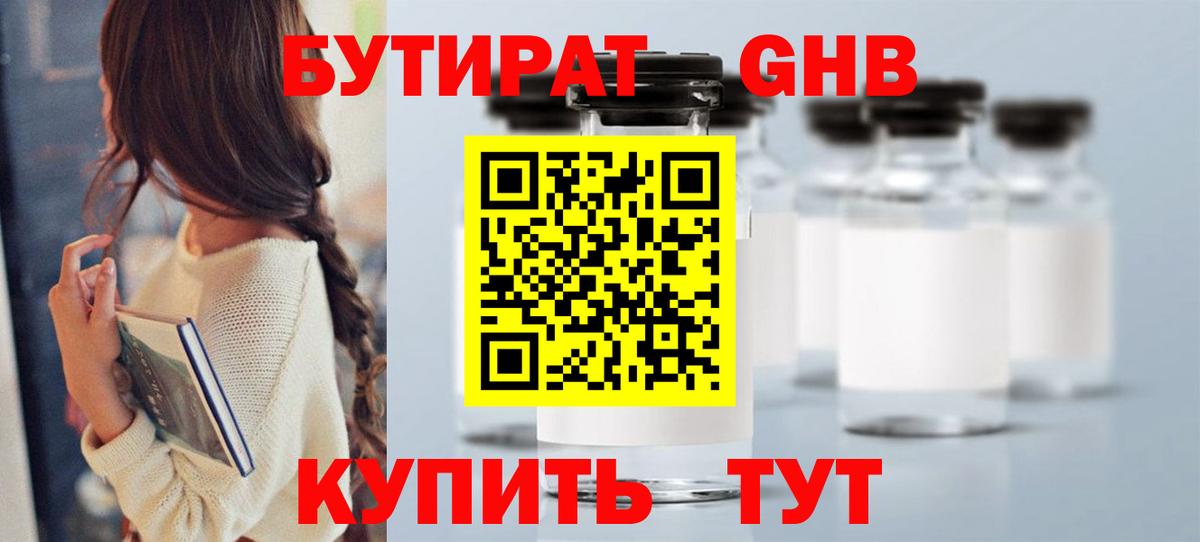 Мефедрон  Канабис  LSD-25  Мефедрон  Бузулук  Вход с VPN  Марихуана  Плюхи 
