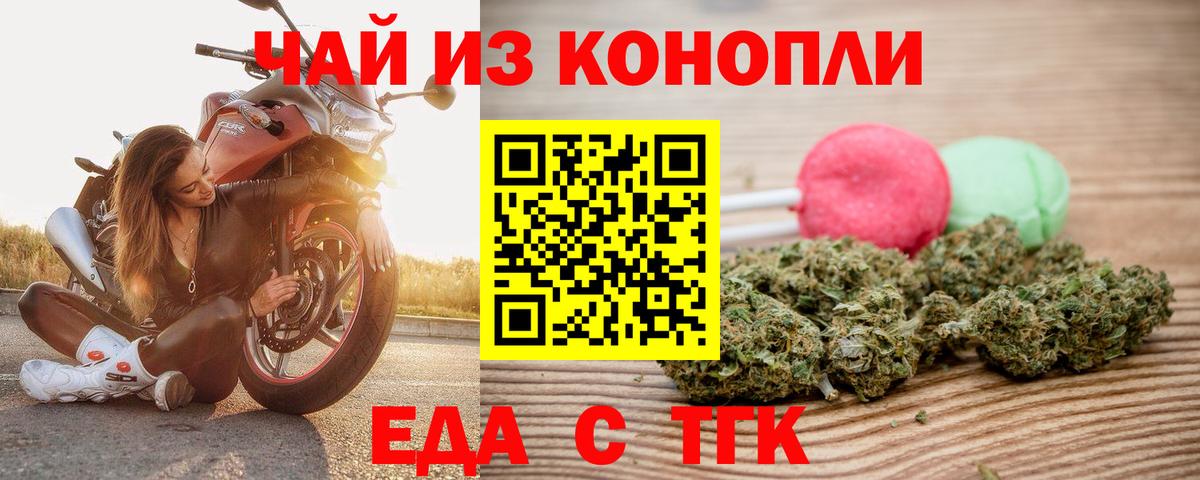 Canna-Cookies конопля  Вход с VPN  Бузулук 