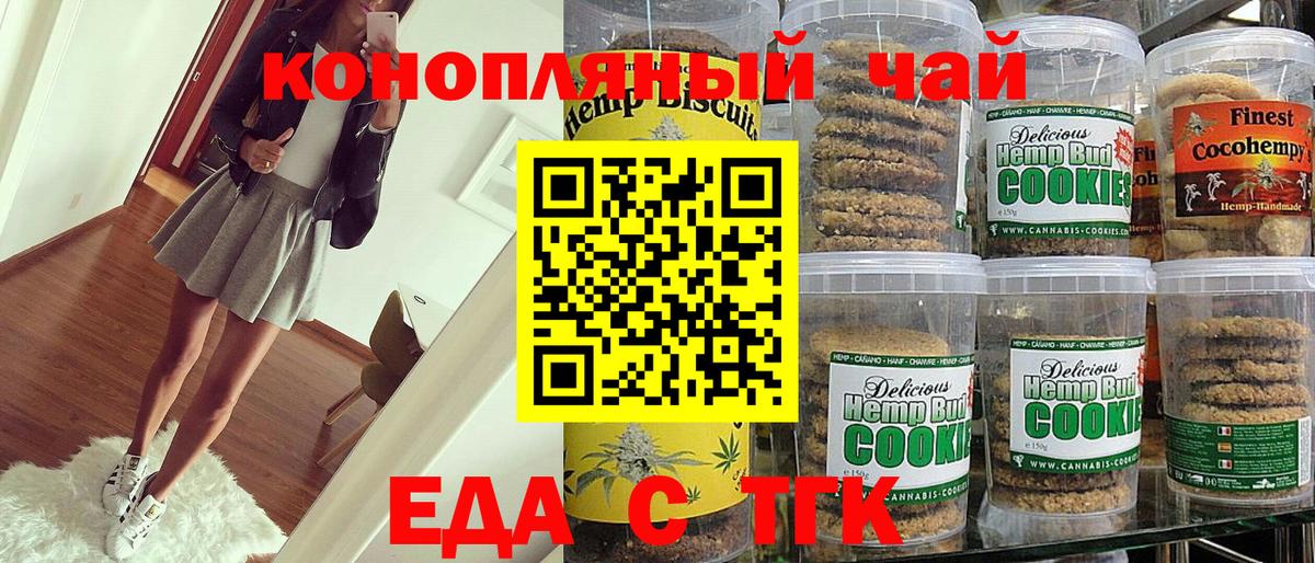 Canna-Cookies конопля  Бузулук 
