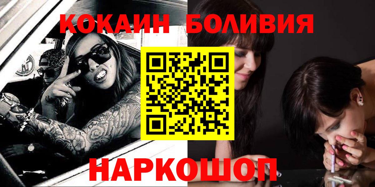 Кокаин Fish Scale Бузулук