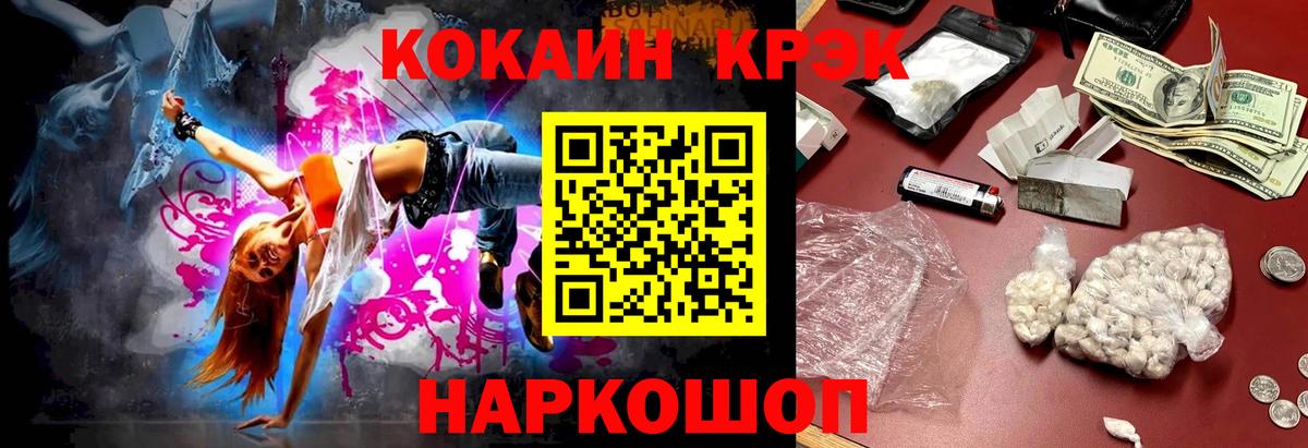Cocaine  Бузулук  КОКАИН Эквадор  КОКАИН 99% 