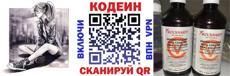 Кодеин напиток Lean (лин)  mega как войти  Бузулук 