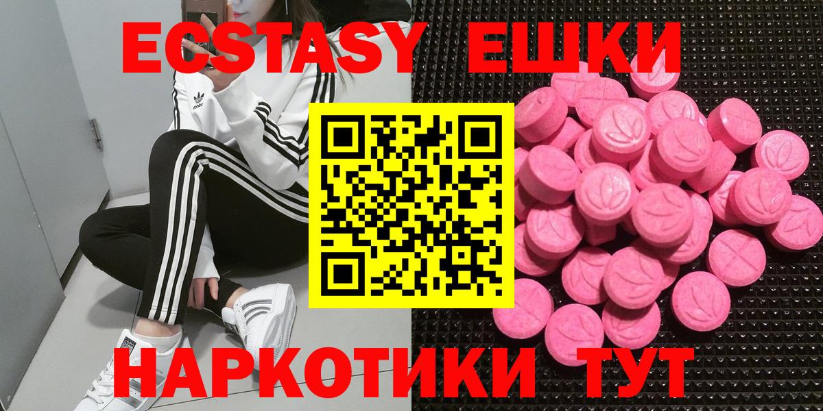 купить закладку  Экстази  Бузулук  Вход с VPN  ЭКСТАЗИ 280 MDMA 