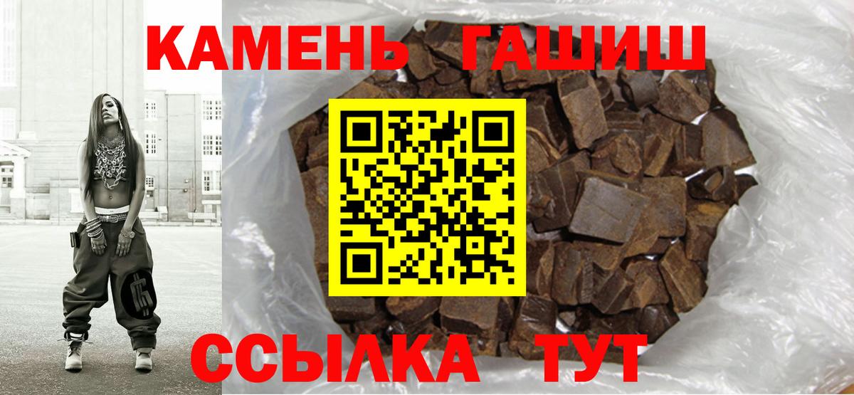 цена   ГАШИШ 40% ТГК  Вход с VPN  Бузулук 