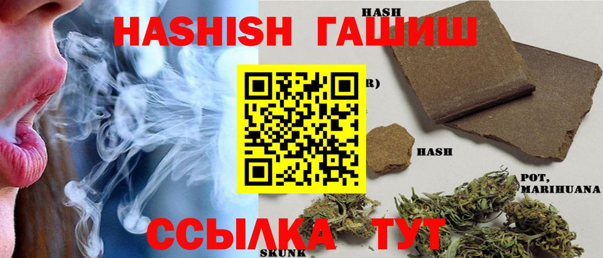 ГАШ индика сатива Бузулук