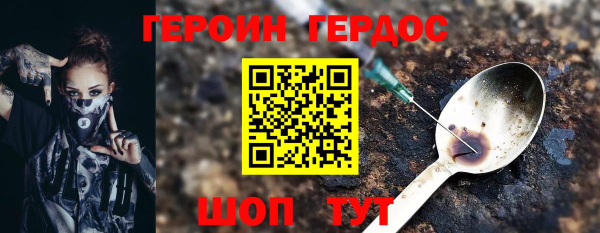 Бузулук  ГЕРОИН  Вход с VPN  Героин Heroin 