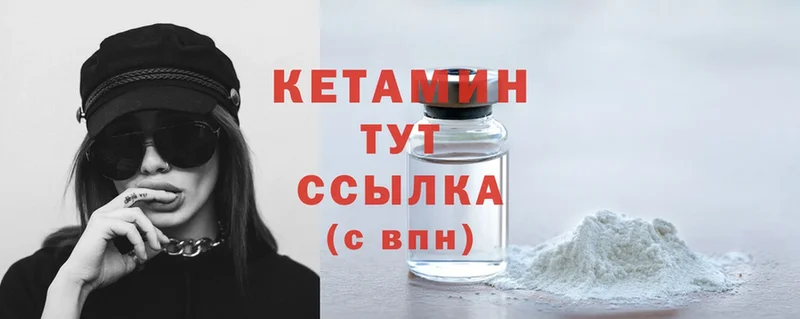 КЕТАМИН ketamine  Бузулук 