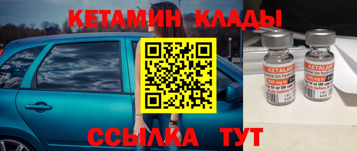 Кетамин ketamine  Бузулук  КЕТАМИН VHQ 