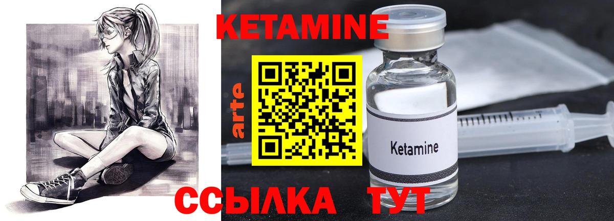 Кетамин ketamine Бузулук