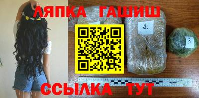 синтетический гашиш Апшеронск