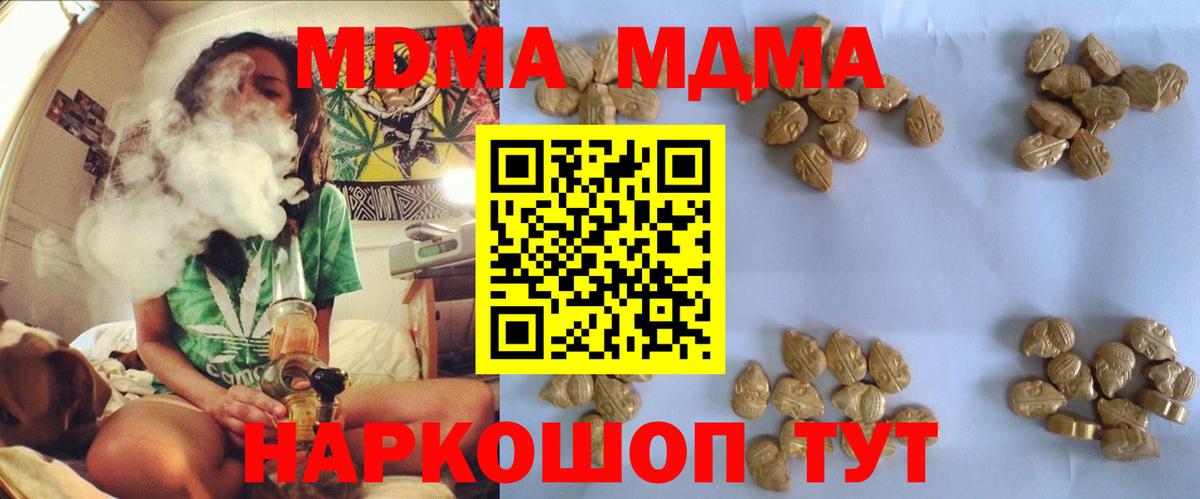 МДМА VHQ  МДМА  MDMA кристаллы  Бузулук 