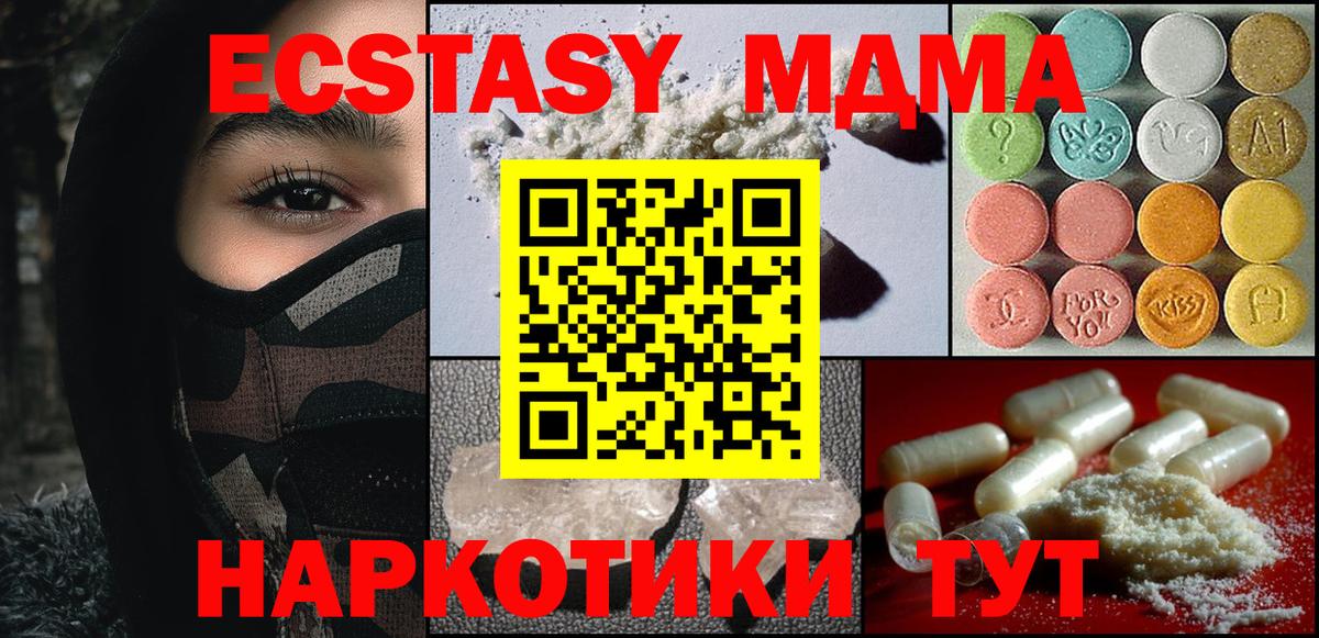 МДМА crystal  МДМА молли  Бузулук  MDMA  Вход с VPN 