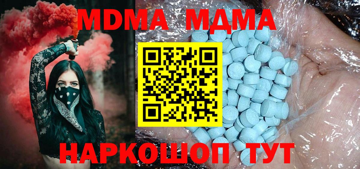 МДМА молли Бузулук