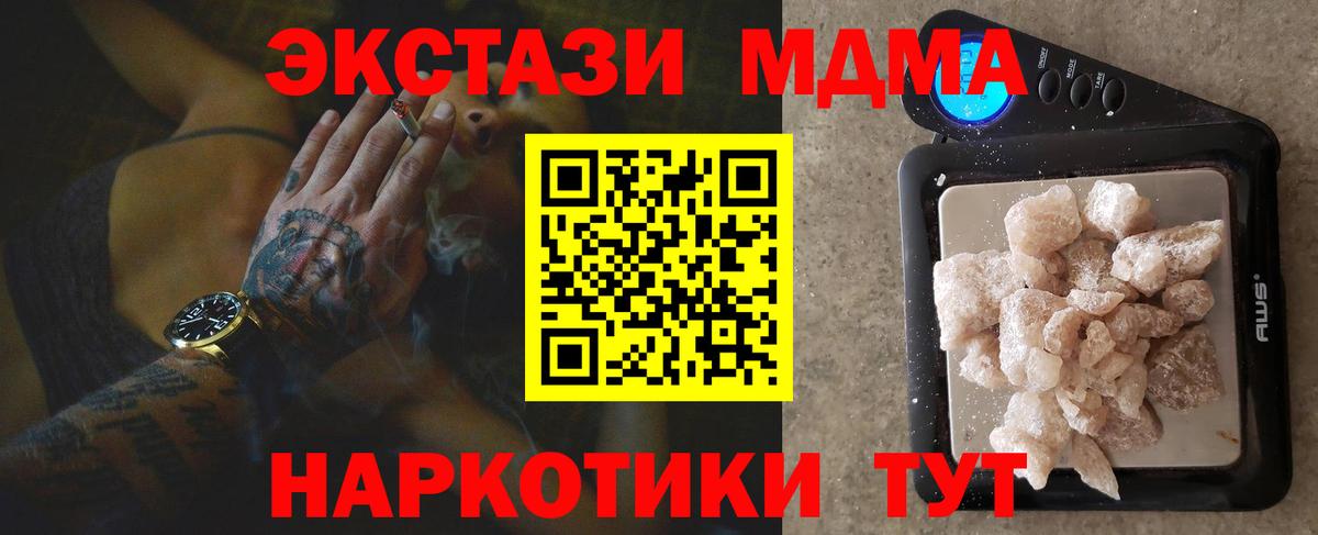 MDMA кристаллы Бузулук