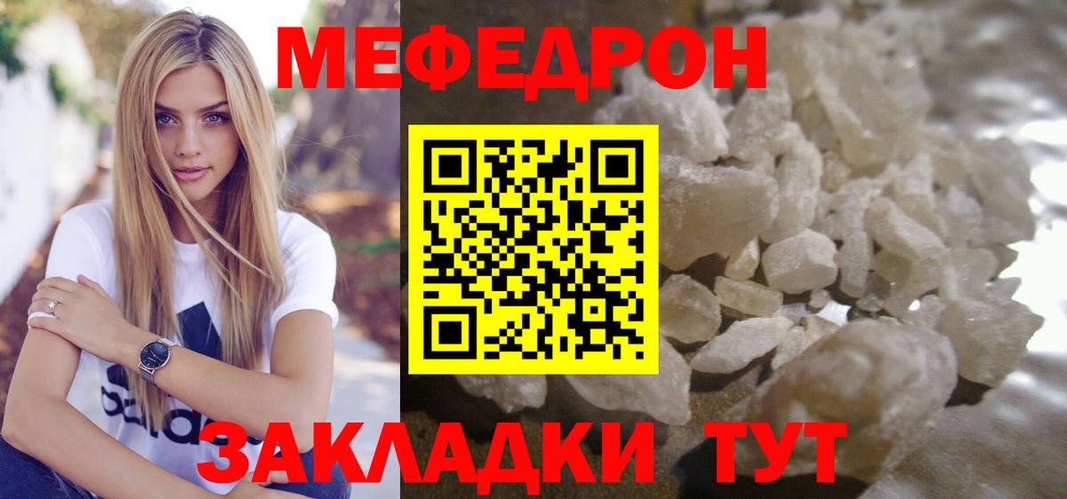 МЯУ-МЯУ  Меф 4 MMC  Меф  Вход с VPN  Мефедрон VHQ  Бузулук 