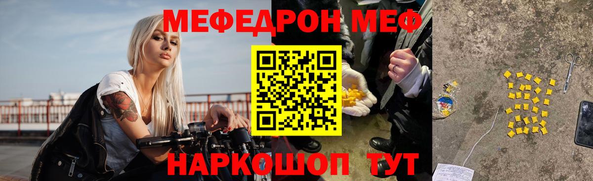 Мефедрон  где купить наркоту  МЕФ mephedrone  kraken как войти  Бузулук  МЕФ  Меф VHQ 
