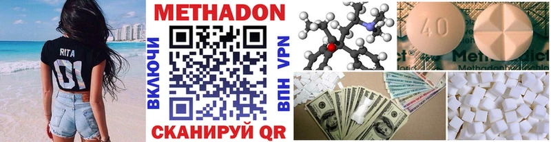 где купить   Бузулук  МЕТАДОН кристалл 