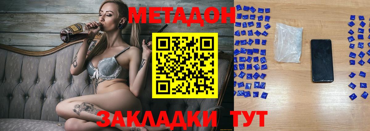 МЕТАДОН methadone  Вход с VPN  Бузулук  Метадон VHQ 