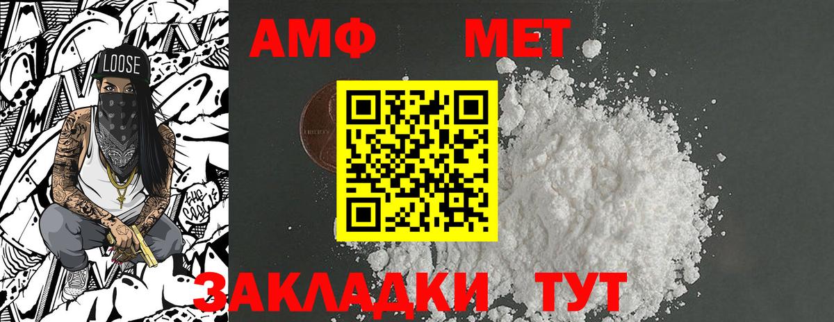МЕТАМФЕТАМИН Methamphetamine Бузулук