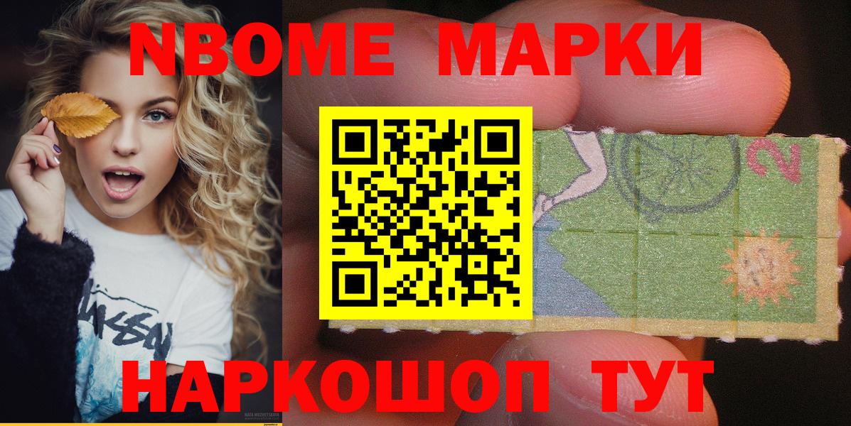 Марки 25I-NBOMe 1500мкг  Бузулук  Марки 25I-NBOMe 1500мкг 